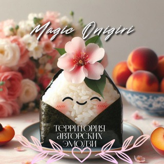 Эмодзи by Magic Onigiri 🍙