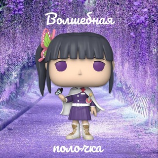 Волшебная полочка✨