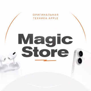 MagicStore | Техника Apple📍