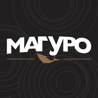 Магуро