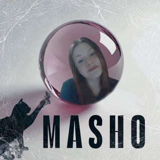 машо 🫦