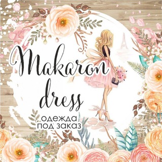 Совместные закупки САДОВОД / Makaron_Dress