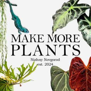 Make More Plants | Нижний Новгород