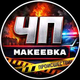 ЧП Макеевка | ДТП | Новости