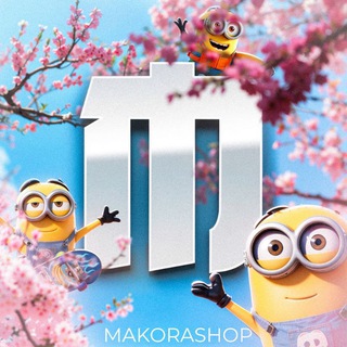 Makora Shop | Новости