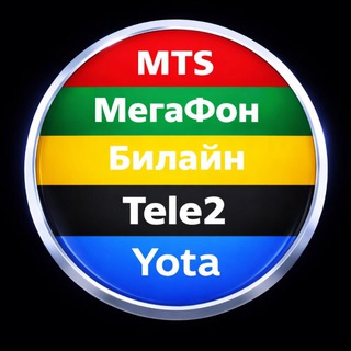 Тарифы