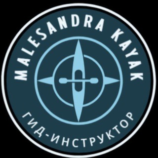 Malesandra kayak