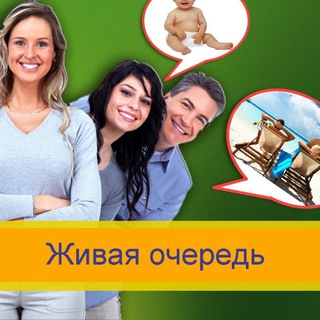 Живая очередь - Команда Геннадия Малецкого