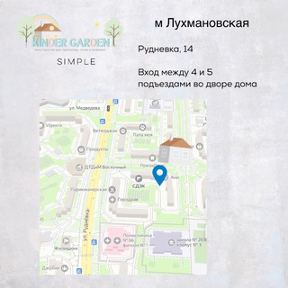 KinderGarden | детский сад | Косино