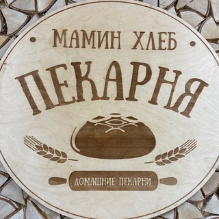 «Мамин Хлеб» Лесозаводск