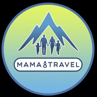 МАМА ТРЕВЕЛ|Активный отдых с детьми|Кавказ|Алтай