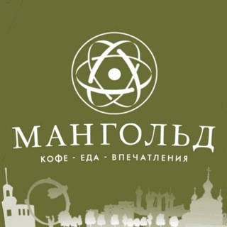 «МАНГОЛЬД»