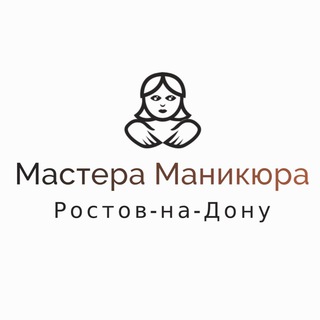 Мастера Маникюра Ростов-на-Дону