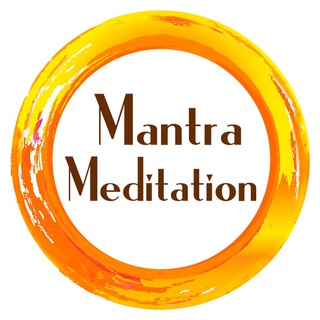 МАНТРА МЕДИТАЦИЯ