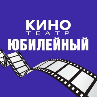 КДЦ "ЮБИЛЕЙНЫЙ"