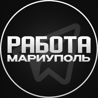 Работа | Вакансии | Мариуполь