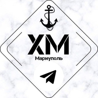 Мариуполь ХМ ⚓️