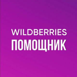 Маркетплейсы Скидки Кэшбек