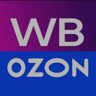 WB//OZON ВЫКУПЫ