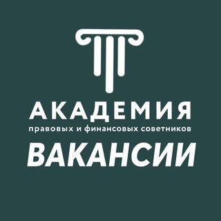 Вакансии для юристов и бухгалтеров