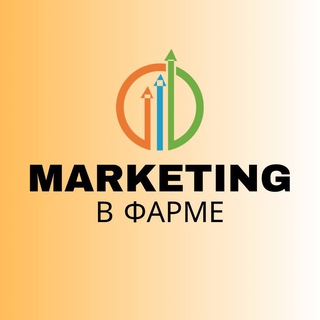 Маркетинг в Фарме & Marketing Excellence
