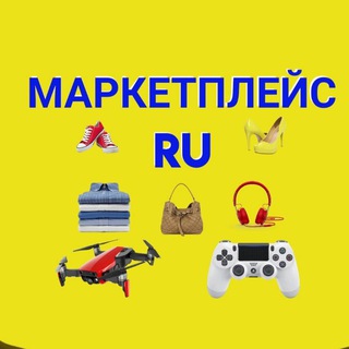 МАРКЕТПЛЕЙС РФ
