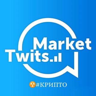 MarketTwits | #крипто