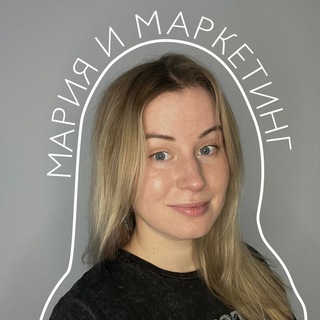 Мария и маркетинг: Продвижение для риэлторов