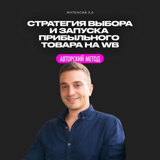 WB Cтратег