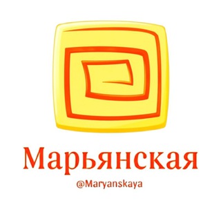 Марьянская