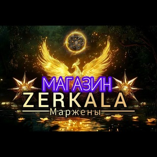 Aroma Зеркала Маржены ZerKala 🧘‍♀️🪷✨ Музыка проекта 🎶🎵🎵
