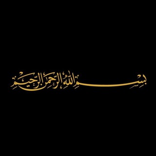الحقيقة