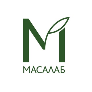 Масалаб | Природное хозяйство
