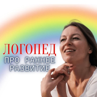 Раннее развитие и логопедия с Машей
