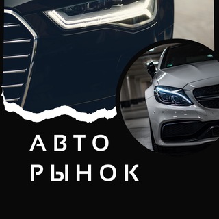Авторынок СПБ | Санкт-Петербург