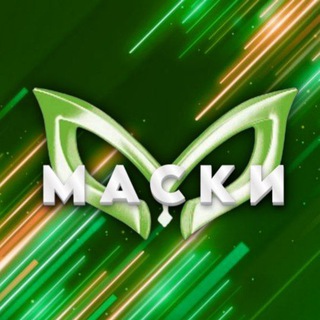 🍀 Маски 🍀