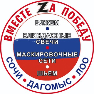 Масксети Дагомыс - Донская ZА ПОБЕДУ