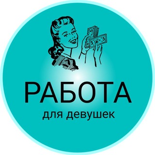 Работа для массажисток Работа для девушек