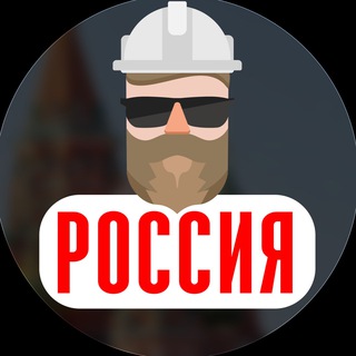 Мастера России | Официальный чат