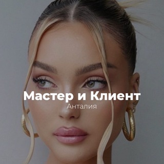 Женский чат Анталия