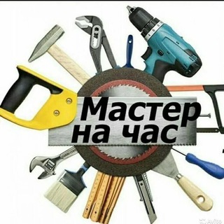 Мастер на час Москва-МО