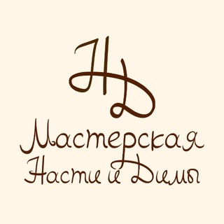 Мастерская Насти и Димы || бывш. Soul of candle
