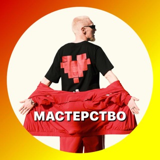 ️Мастерство с Тони