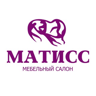 Матисс