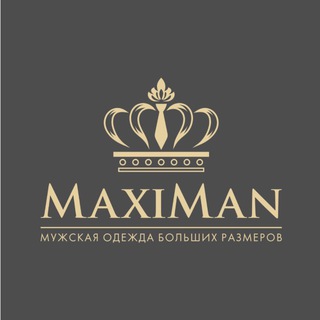 МУЖСКАЯ ОДЕЖДА БОЛЬШИХ РАЗМЕРОВ
