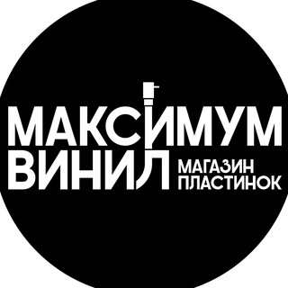 Maximum Vinyl