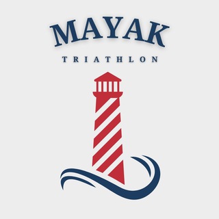 Школа триатлона «МАЯК»