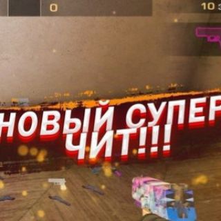 ЧИТЫ|BY:SOFTG2
