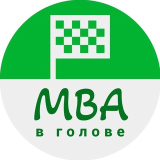 MBA в голове / Управление проектами