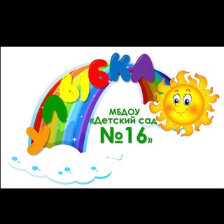 Mbdou 16 «Улыбка»